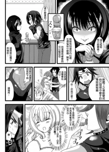 [Labui] Yokubou Love Princess | 公主×慾望 (Bessatsu Comic Unreal Nyotaika H wa Tomerarenai! Vol. 1) [Chinese] [HunJohn翻譯] [Digital] - page 2