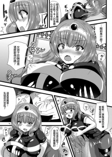 [Labui] Yokubou Love Princess | 公主×慾望 (Bessatsu Comic Unreal Nyotaika H wa Tomerarenai! Vol. 1) [Chinese] [HunJohn翻譯] [Digital] - page 5