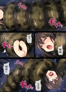 [Mist Night (Co_Ma)] Hell Of Tentacles [Rin] (THE IDOLM@STER CINDERELLA GIRLS) [Chinese] [无毒汉化组] [Digital] - page 14