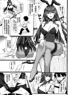 (C94) [Kuroshiro Desire (Akitsuki Karasu)] TateSweater Bunny April (Fate/Grand Order) [Chinese] [無邪気漢化組] - page 5