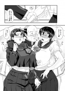 [New Bokiya (Takaryoo)] MARS EXPLORER 4 FFM [Digital] - page 21