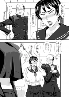 [New Bokiya (Takaryoo)] MARS EXPLORER 4 FFM [Digital] - page 19