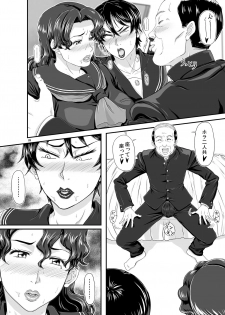 [New Bokiya (Takaryoo)] MARS EXPLORER 4 FFM [Digital] - page 28