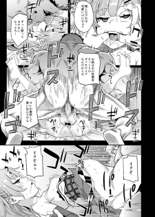 [Fatalpulse (Asanagi)] Kuso Namaiki na Do S Musume ni Suiminyaku o (Azur Lane) [Digital] - page 10