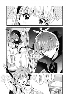 (C94) [matine (iyutani)] Toumei no Mahou (Magic Knight Rayearth) [Chinese] [沒有漢化] - page 5