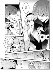 (C94) [matine (iyutani)] Toumei no Mahou (Magic Knight Rayearth) [Chinese] [沒有漢化] - page 17