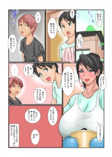 [Ginto] Yume Dattara Mama to Shichatte mo Iiyone? - page 16