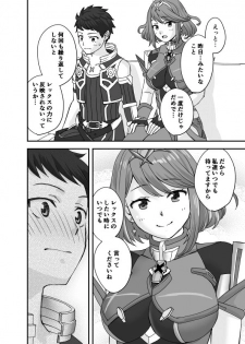 [Oshima Aki] Waifublade (Xenoblade Chronicles 2) - page 42