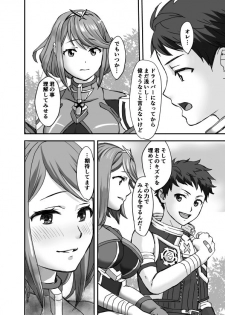 [Oshima Aki] Waifublade (Xenoblade Chronicles 2) - page 4