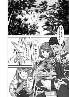 [Oshima Aki] Waifublade (Xenoblade Chronicles 2) - page 2