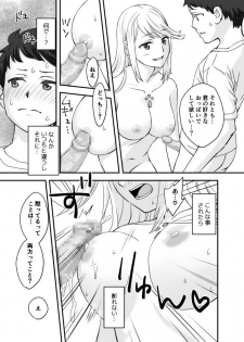 [Oshima Aki] Waifublade (Xenoblade Chronicles 2) - page 25