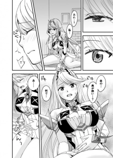 [Oshima Aki] Waifublade (Xenoblade Chronicles 2) - page 22