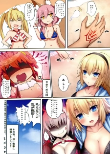 (C94) [Taiki Ken Club! (Taiki KEN)] Mizugi Servant to Doki Doki Beach (Fate/Grand Order) - page 13