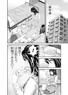 [Emmanuelle (Tange Suzuki)] Mama to Boku to... - Mama and Me... [Digital] - page 20