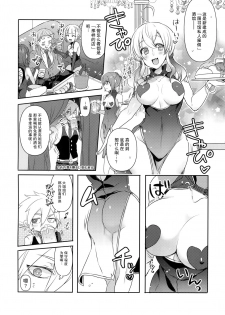 (C93) [Nekobakuchi (Uzukinoko)] Hansei Shiyagare (BLAZBLUE) [Chinese] [二齿漫个人汉化] - page 2