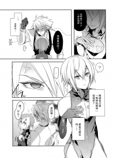 (C93) [Nekobakuchi (Uzukinoko)] Hansei Shiyagare (BLAZBLUE) [Chinese] [二齿漫个人汉化] - page 7