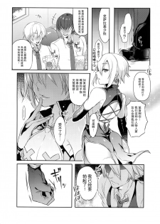 (C93) [Nekobakuchi (Uzukinoko)] Hansei Shiyagare (BLAZBLUE) [Chinese] [二齿漫个人汉化] - page 4