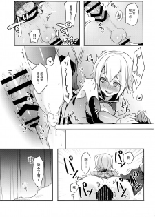 (C93) [Nekobakuchi (Uzukinoko)] Hansei Shiyagare (BLAZBLUE) [Chinese] [二齿漫个人汉化] - page 13