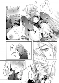 (C93) [Nekobakuchi (Uzukinoko)] Hansei Shiyagare (BLAZBLUE) [Chinese] [二齿漫个人汉化] - page 17