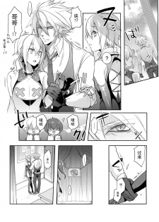 (C93) [Nekobakuchi (Uzukinoko)] Hansei Shiyagare (BLAZBLUE) [Chinese] [二齿漫个人汉化] - page 5