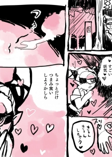 [Oinanka] A Lucky Watch [Japanese] (Youkai Watch) - page 1