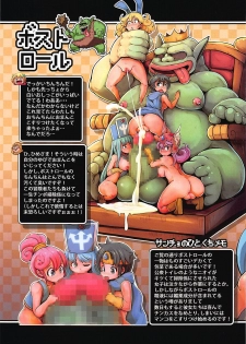 (C94) [Mofmof (ryuno)] Daitai Atteru DraQue Monster Shuu (Dragon Quest) - page 7