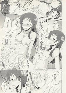 (C88) [434 Not Found, Hatakewotagayasudake (isya, Mikanuji)] First Love (THE IDOLM@STER CINDERELLA GIRLS) - page 22