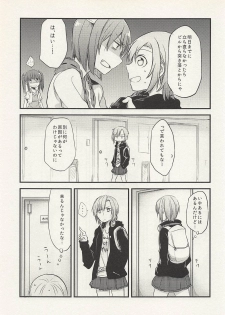 (C88) [434 Not Found, Hatakewotagayasudake (isya, Mikanuji)] First Love (THE IDOLM@STER CINDERELLA GIRLS) - page 36