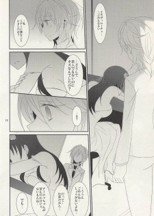 (C88) [434 Not Found, Hatakewotagayasudake (isya, Mikanuji)] First Love (THE IDOLM@STER CINDERELLA GIRLS) - page 13