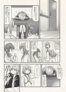 (C88) [434 Not Found, Hatakewotagayasudake (isya, Mikanuji)] First Love (THE IDOLM@STER CINDERELLA GIRLS) - page 35