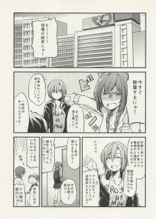 (C88) [434 Not Found, Hatakewotagayasudake (isya, Mikanuji)] First Love (THE IDOLM@STER CINDERELLA GIRLS) - page 28