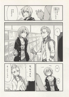 (C88) [434 Not Found, Hatakewotagayasudake (isya, Mikanuji)] First Love (THE IDOLM@STER CINDERELLA GIRLS) - page 31