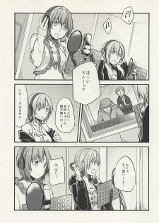 (C88) [434 Not Found, Hatakewotagayasudake (isya, Mikanuji)] First Love (THE IDOLM@STER CINDERELLA GIRLS) - page 34