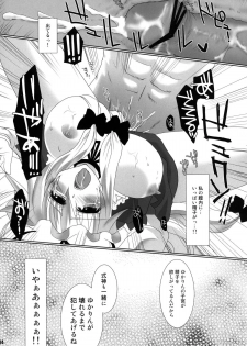 [Orange Chocolat (Kazuki Hiyori)] Yakumo-ke Ryoujoku no Shou (Touhou Project) [Digital] - page 13