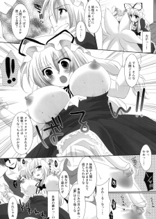 [Orange Chocolat (Kazuki Hiyori)] Yakumo-ke Ryoujoku no Shou (Touhou Project) [Digital] - page 5