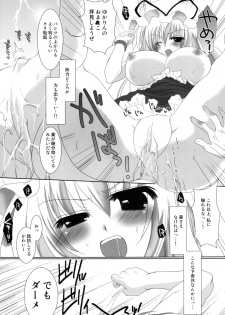 [Orange Chocolat (Kazuki Hiyori)] Yakumo-ke Ryoujoku no Shou (Touhou Project) [Digital] - page 6