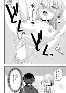 (C94) [Momiji Oroshi (Nanotaro)] Mash wa Senpai ni Chikazukitai! (Fate/Grand Order) - page 20