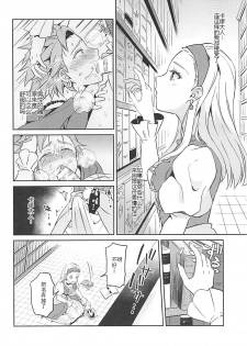 (Sekai to Taiju no Kioku II) [Usamimi Syndrome (Erutasuku)] Norowareshi Futanari Senya ni Camus ga Gyaku Anal Sareru Hon (Dragon Quest XI) [Chinese] - page 14