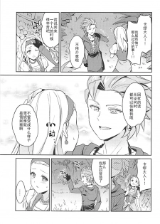 (Sekai to Taiju no Kioku II) [Usamimi Syndrome (Erutasuku)] Norowareshi Futanari Senya ni Camus ga Gyaku Anal Sareru Hon (Dragon Quest XI) [Chinese] - page 13