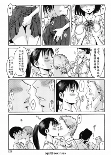 [Kuroiwa Menou] In the School... (Immoral) [Chinese] [cqxl自己汉化] [Digital] - page 3