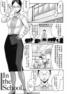 [Kuroiwa Menou] In the School... (Immoral) [Chinese] [cqxl自己汉化] [Digital]