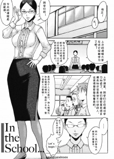 [Kuroiwa Menou] In the School... (Immoral) [Chinese] [cqxl自己汉化] [Digital] - page 1