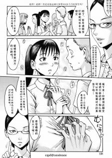 [Kuroiwa Menou] In the School... (Immoral) [Chinese] [cqxl自己汉化] [Digital] - page 2