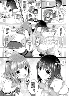 (COMITIA120) [Kakukonoka (Menoko)] Oshiete Ageru [Chinese] [瑞树汉化组] - page 22