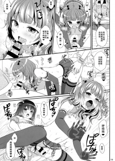 (COMITIA120) [Kakukonoka (Menoko)] Oshiete Ageru [Chinese] [瑞树汉化组] - page 20