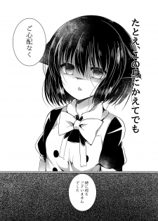 [Lonely Church (Suzunone Rena)] Nekokan ~Youbyou Hen~ [Digital] - page 43