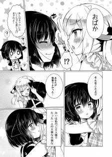 [Lonely Church (Suzunone Rena)] Nekokan ~Youbyou Hen~ [Digital] - page 6