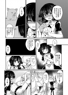 [Lonely Church (Suzunone Rena)] Nekokan ~Youbyou Hen~ [Digital] - page 18