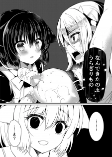 [Lonely Church (Suzunone Rena)] Nekokan ~Youbyou Hen~ [Digital] - page 19