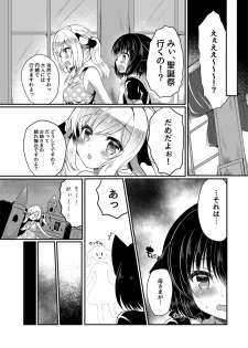 [Lonely Church (Suzunone Rena)] Nekokan ~Youbyou Hen~ [Digital] - page 10